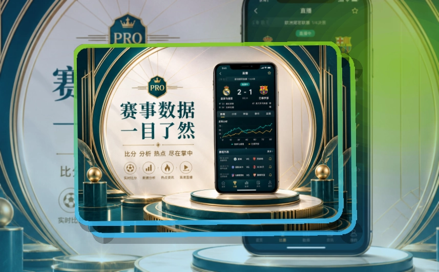 世界杯竞猜安装后入口更固定，手机赛事服务下载，安装后回访更直接